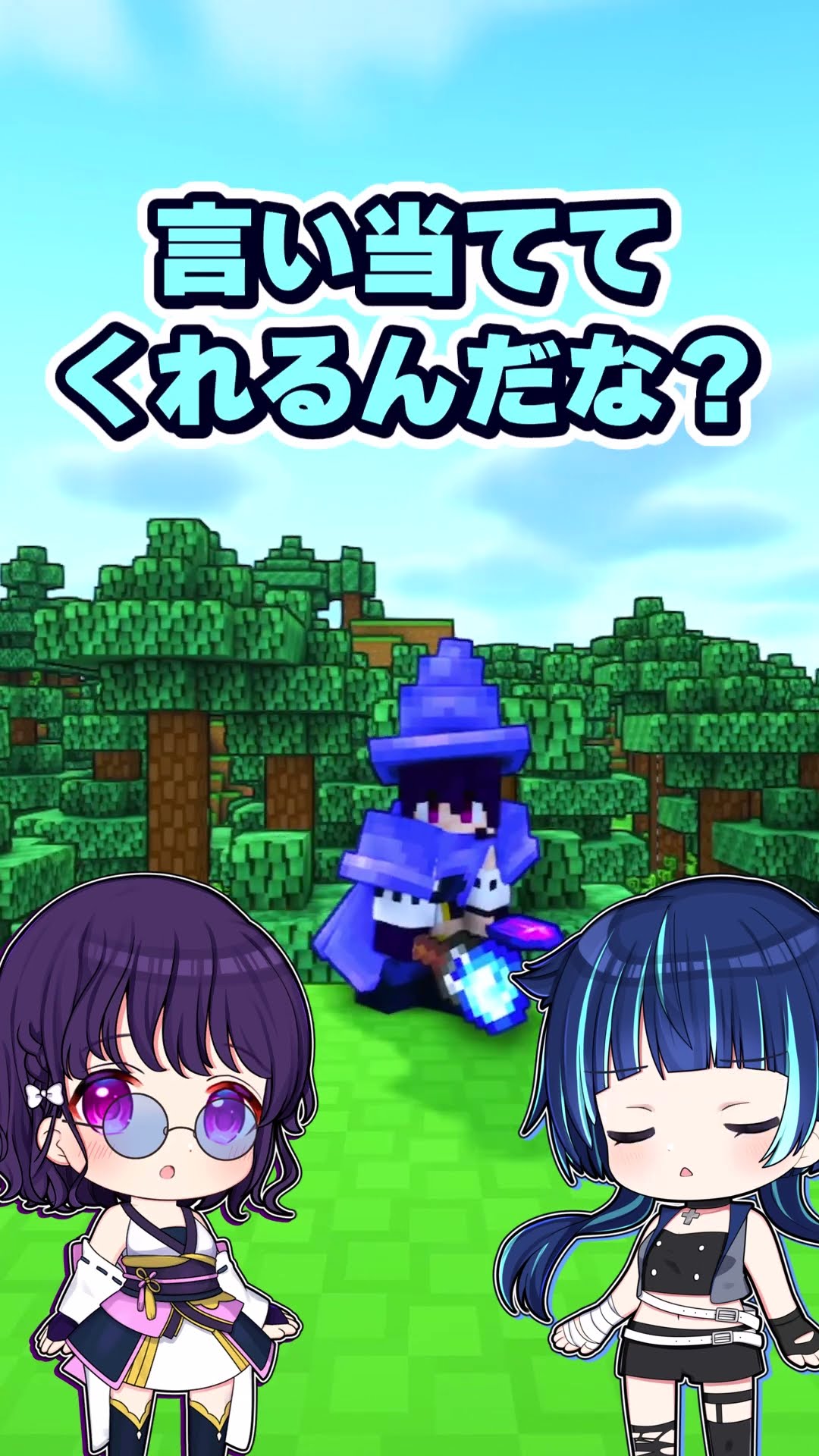 ?なんでもお見通しの魔女【#Shorts/ゆっくり実況/マイクラ】